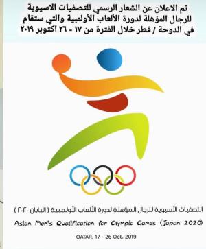 پوستر رسمی مسابقات انتخابی المپیک در آسیا