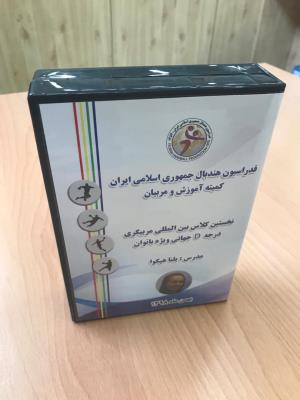 قابل توجه هیاتهای استانی سراسر کشور
