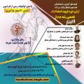 برگزاری اولین وبینار تربیت استعدادیاب تخصصی هندبال به همراه گواهینامه
